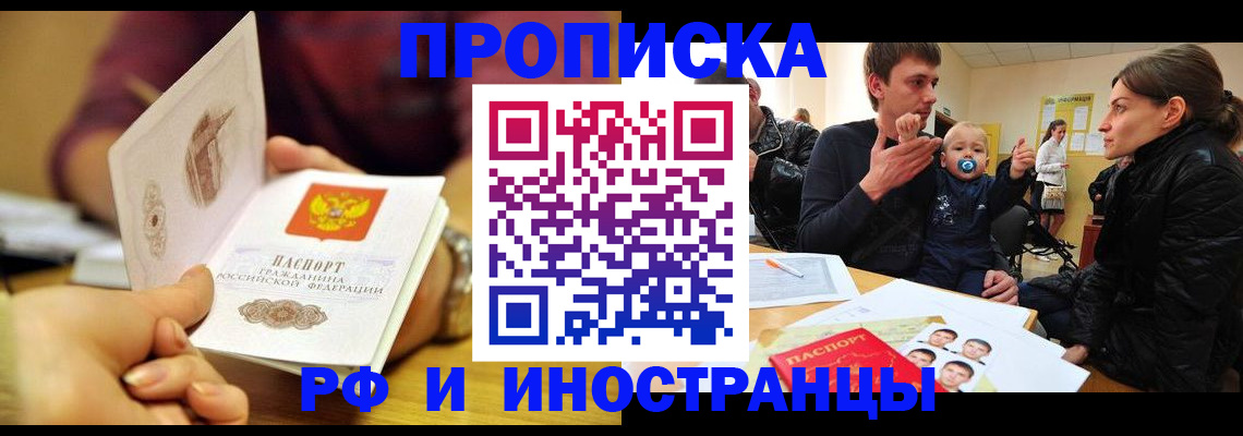прописка ребенка в Ижевске