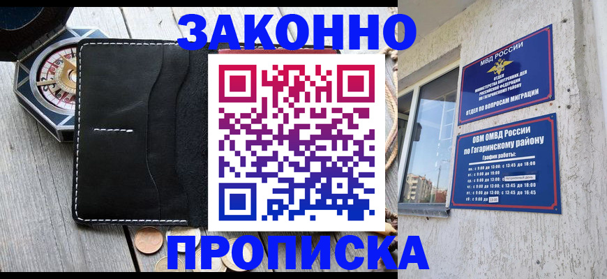 прописка иностранных граждан в Ижевске