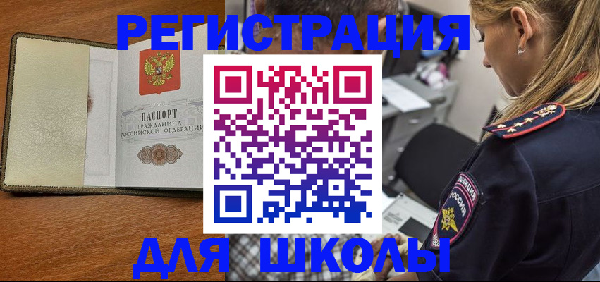 прописка для работы в Ижевске