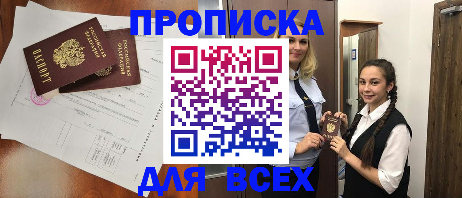 временная регистрация поиск в Ижевске