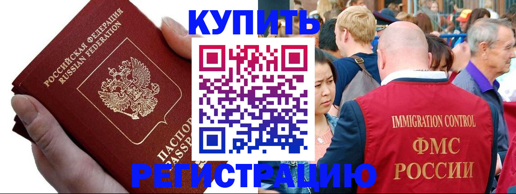 временная регистрация гарантия в Ижевске