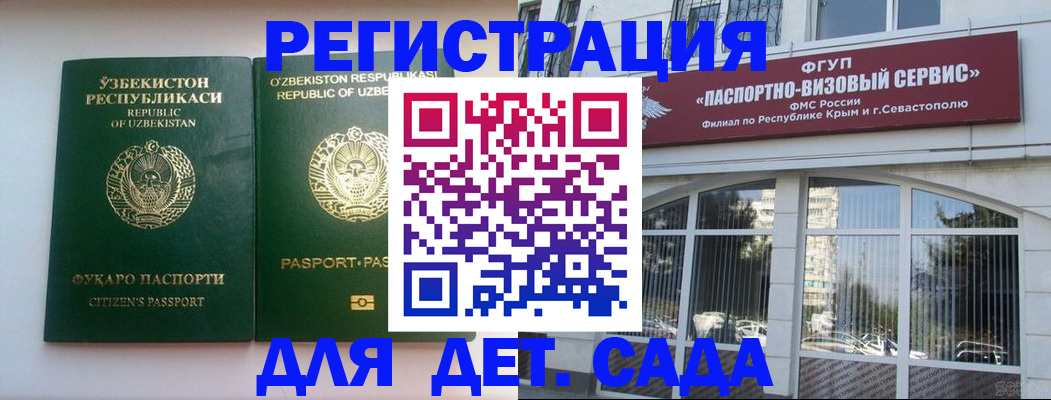 прописка в Ижевске